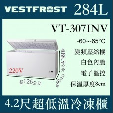 VESTFROST倍佛-65℃超低溫冷凍櫃VT-307INV